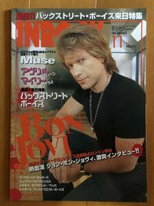 INROCK インロック 2009年11月号 VOL.311