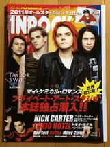 INROCK インロック 2011年1月号 VOL.325_画像1