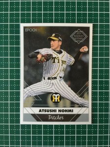 即決のみ！★EPOCH 2019年 プロ野球 ROOKIES & STARS #03 能見篤史【阪神タイガース】レギュラーカード エポック 19★