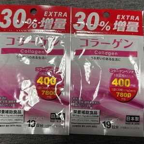 コラーゲン 20%増量