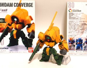 FWガンダムコンバージ 80 アッシマー 部品完品 塗り分け追加リタッチ墨入れ済 ★送料200円