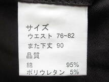 ウェストの実測値が表示より小さいです。