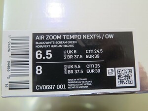 NIKE 未使用 ナイキ エア ズーム テンポ ネクスト％ x オフホワイト CV0697 001
