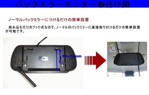 トラック バックカメラ 7インチ ルームミラー モニター バックカメラセット 日本製液晶採用 防水＆夜間 24V対応 HINO _画像4