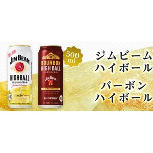サントリー ／ ジムビームハイボール or バーボンハイボール(500ml) お酒いずれか1本 
