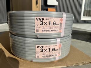 【管理5】富士電線 VVF 3×1.6mm / 2ロールまとめて計200m未使用品VVFケーブル 全国送料無料