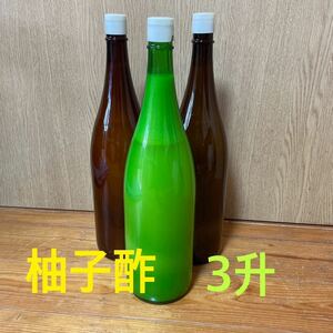 柚子酢3升☆ゆず果汁☆ 高知県産