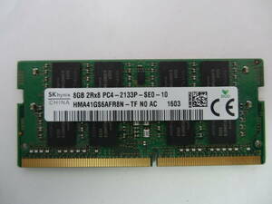 ☆SK hynix PC4-2133P 8GB×1枚 ノートパソコン用 BIOS確認済☆①