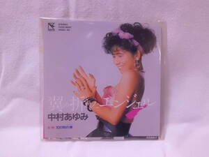 中村あゆみミニＣＤ「翼の折れたエンジェル」　景品