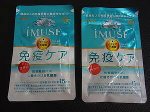 ★☆未使用品　キリン　iMUSE 免疫ケア　15日分×2袋　賞味期限25年1月☆★