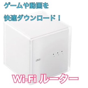 未使用品 Wi-Fiルーター HOME SPOT CUBE2 ホームスポットキューブ2 ルーター コンパクト スタイリッシュ ホワイト 11ac対応 高速通信