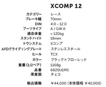  24MARKER XCOMP 12　BLACK-FLO-RED　（エキスパート向け）　定価は￥44000　バーゲン価格！即決　予定数に達したら終了予定です_画像2