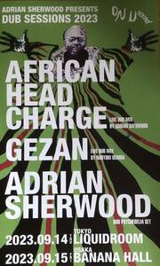 DUB SESSIONS 2023 チラシ 非売品 AFRICAN HEAD CHARGE / GEZAN / ADRIAN SHERWOOD