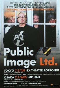 Public Image Ltd. (パブリック・イメージ・リミテッド) 40周年記念 THE PUBLIC IMAGE IS ROTTEN JAPAN TOUR 2018年 チラシ 非売品 3枚組