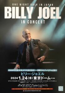 ONE NIGHT ONLY IN JAPAN BILLY JOEL (ビリー・ジョエル ) IN CONCERT 2024年 チラシ 非売品