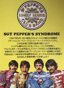 The Beatls SGT. PEPPER'S LONELY HEARTS CLUB BAND (ザ・ビートルズ サージェント・ペパーズ〜バンド) 50周年記念 販促用 チラシ 非売品