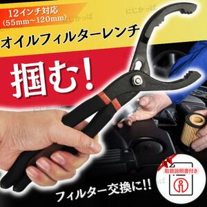 オイルフィルターレンチ 車 バイク 洗車 タイヤ DIY 原付 便利 工具