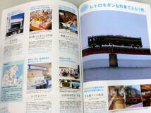 【雑誌】Hanako特別編集 関西の週末旅。2014年12月1日発行 ★ 関西近県の宿＆立ち寄りスポット満載_画像5