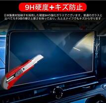 12.3インチ 新型 日産 セレナc28 ナビフィルム ガラス1枚 ruiya 強化ガラス 新型 日産 セレナc28 専用 ナビ _画像4