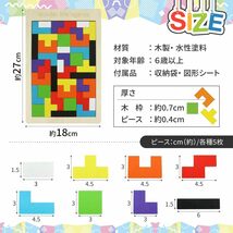 MA・SELE 木製パズル テトリス 型はめ ジグソーパズル パズル 収納袋付き おもちゃ 6歳から 厚さ7ｍｍ プレゼント_画像7