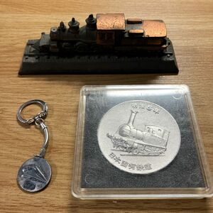 鉄道100年記念　セット　文鎮　メダル　キーホルダー　