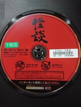 怪談 DVD/尾上菊之助 黒木瞳 井上真央 麻生久美子 木村多江 瀬戸朝香(美品)_画像3