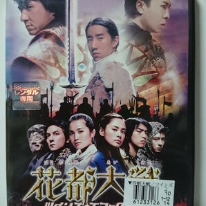 花都大戦 DVD/ジャッキー・チェン