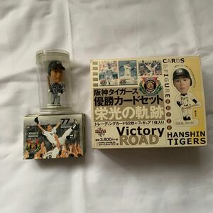 2003年 阪神タイガース 優勝記念 限定フィギュア & トレーディングカード 62枚 セット プロ野球