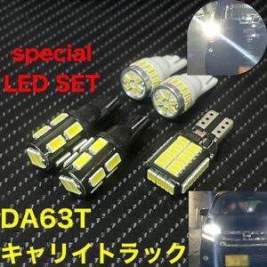DA63T キャリイトラック(キャリー/キャリトラ) LED ルームランプ 5点[H14.5～H25.8] ポジション　ルームランプ　バックランプ ナンバー灯