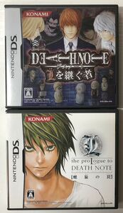 Nintendo DS デスノートソフトセット Lを継ぐ者 螺旋の罠 the prologue of DEATH NOTE （ コナミ KONAMI ゲーム ニンテンドー 任天堂 ）