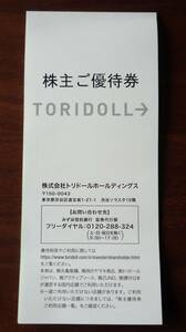 株主優待券■トリドールホールディングス/丸亀製麺■3000円分★2024/1/31迄