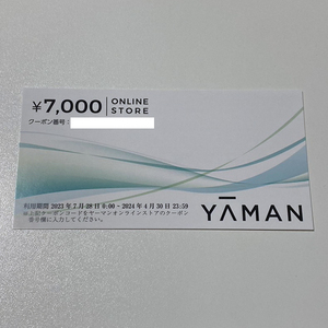 ヤーマン 株主優待 オンラインストア 7000円分 クーポン YA-MAN