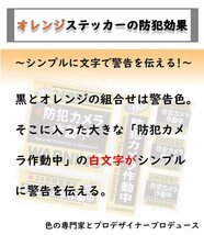 【新着商品】屋外 防犯カメラシール [耐光/耐水/耐候] 監視カメラシール 4サイズ 防犯カメラステッカー 計12枚セット 防犯カ_画像2