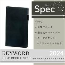 【在庫セール】マンスリー キーワード ジャストリフィルサイズ ブラウン 2024年 24JWP23C システム手帳 2023年 手_画像2