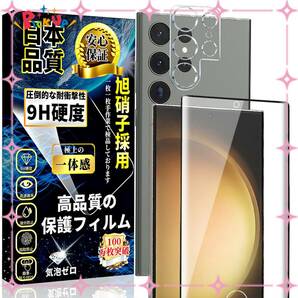 【特価商品】Ultra ガラスフィルム(1枚)+GalaxyS23Ultra カメラフィルム(1枚) ギャラクシーS23 ウルトラ