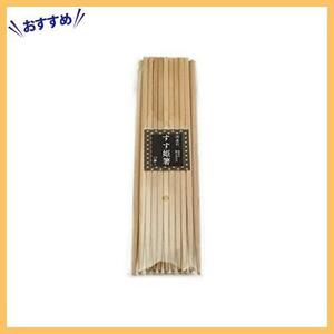 【特価セール】(1) 国産竹無塗装 すす姫箸10膳入 きくすい