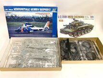 TAMIYA BANDAI Revell TOMYTEC トランペッター M551シェリダン 海上保安庁 三沢ヘリコプター 紅の豚 dauphin 13点セット プラモデル_画像8