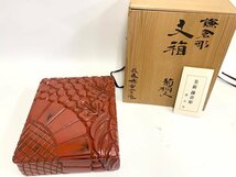 鎌倉彫 文箱 菊桐文 後藤博小堂作 小物入れ 工芸品 共箱付_画像1