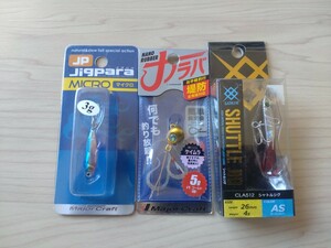 メジャークラフト ルアーセット 根魚 セット メバル ルアー ナノラバ ジグパラ ルキア ３個セット 新品 未使用 ジグ メタル X