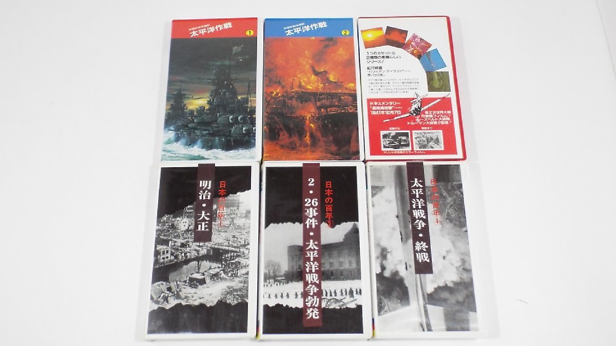 太平洋戦争VHSの値段と価格推移は?|66件の売買データから太平洋戦争