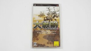 【u0758】未開封新品！PSPソフト プレイステーションポータブルソフト 大戦略ポータブル2 格安スタート 栃木発着払い