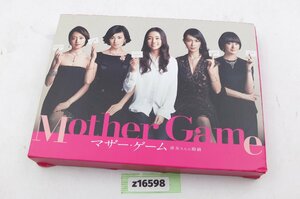 【z16598】DVD マザー・ゲーム 彼女たちの階級 DVD-BOX 木村文乃 長谷川京子 貫地谷しほり etc 