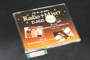 【z14792】下野紘＆梶裕貴のRadio Misty DJCD vol.8 ステッカー付 送料全国一律300円