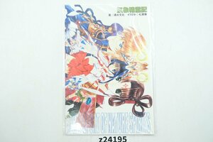 【z24195】新品・未使用 気象精霊記 真夏の学園祭2000 テレホンカード 送料全国一律300円