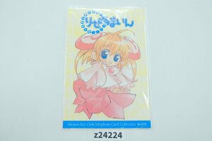 【z24224】新品・未使用 りぜるまいん 東京キャラクターショー2002 テレホンカード 送料全国一律300円