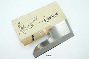 【z24580】未使用 蕎麦切り包丁 麺切り包丁 宝馬作 240mm ステンレス鋼 片刃 そば切り 箱付き 格安スタート