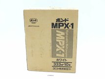 【z24059】開封済み・未使用 KONISHI コニシ ボンド MPX-1 弾力性接着剤 333ml 10本_画像1