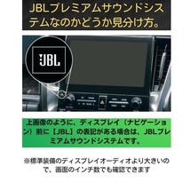 アルファード ヴェルファイア ハリアー ディスプレイオーディオ 走行中 テレビ 視聴 可能 ナビ 操作 TV キット 解除 5個セット waT17pp_5_画像6