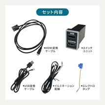 HDMI USB 増設 アルパイン トヨタ車 ビルトイン 接続 ユニット LED KCU-Y620HU 同機能 互換 BIGX ケーブル 映像 視聴 充電 waHU-E01_画像3