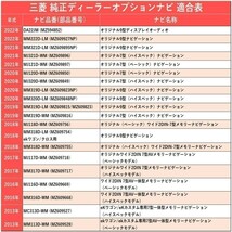 MJ117D-A MJ117D-W MJE17D-EV 用 2017年モデル 日産 テレビ ナビ キット 走行中 に TV が 見れる ナビ操作 可能 キャンセラー waT15_画像3